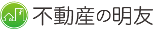 不動産の明友